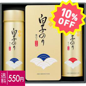 〈白子のり〉白子プレミアムギフト 白子錦-50【お申込みは2024年12月16日午後4時まで】