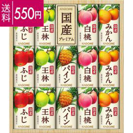 〈カゴメ〉国産プレミアムジュースギフト KT-30P【お申込みは2024年12月16日午後4時まで】