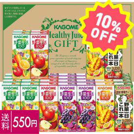 〈カゴメ〉野菜飲料バラエティギフト KYJ-50G【お申込みは2024年12月16日午後4時まで】