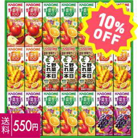 〈カゴメ〉野菜飲料バラエティギフト KYJ-30G【お申込みは2024年12月16日午後4時まで】