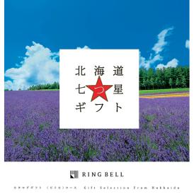 〈リンベル〉北海道七つ星ギフト ピリカコース【お申込みは2024年12月16日午後4時まで】