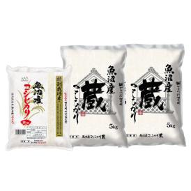 〈諸長〉魚沼産コシヒカリセット【お申込みは2024年12月16日午後4時まで】