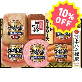 〈日本ハム〉ローストビーフ詰合せ NR-512【お申込みは2024年12月16日午後4時まで】