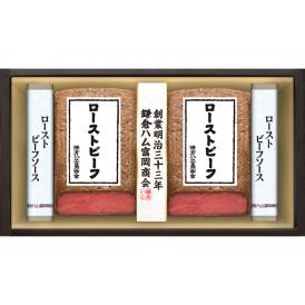 〈鎌倉ハム富岡商会〉ローストビーフ詰合せ KRM-114【お申込みは2024年12月16日午後4時まで】