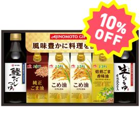 〈味の素AGF〉テイスティ＆バラエティオイルギフト TO-50Z【お申込みは2024年12月16日午後4時まで】