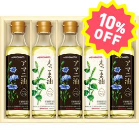 〈味の素AGF〉えごま油＆アマニ油ギフト EGA-50R【お申込みは2024年12月16日午後4時まで】