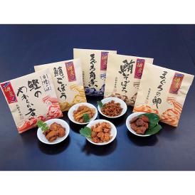 〈丸福水産「鮪や」〉角煮詰合せ MKM-30【お申込みは2024年12月16日午後4時まで】