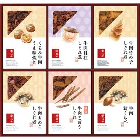 〈柿安本店〉牛肉しぐれ煮詰合せ K50【お申込みは2024年12月16日午後4時まで】