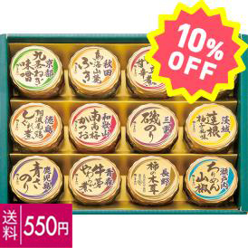 〈磯じまん〉日本全国うまいものめぐり 里-50N【お申込みは2024年12月16日午後4時まで】