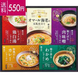 〈池利〉お湯かけ3分 手延べにゅうめん詰合せ ADA-300【お申込みは2024年12月16日午後4時まで】