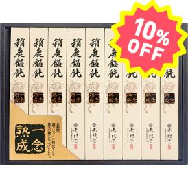 〈無限堂〉稲庭うどん「一念熟成」 OCM-30A【お申込みは2024年12月16日午後4時まで】