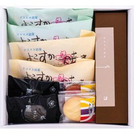 〈和菓子司いづみや〉いづみや銘菓詰合せ「海風」【お申込みは2025年7月21日（月・祝日）午後4時まで】