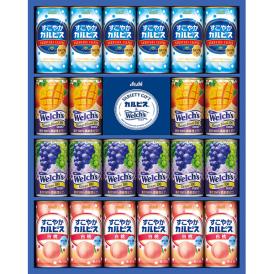 〈アサヒ飲料〉バラエティギフト CWM3R【お申込みは2025年7月21日（月・祝日）午後4時まで】