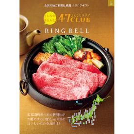 〈リンベル〉47CLUB 丘（おか）コース【お申込みは2025年7月21日（月・祝日）午後4時まで】