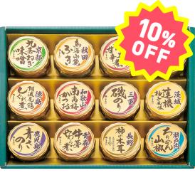 〈磯じまん〉日本全国うまいものめぐり 里-50N【お申込みは2025年7月21日（月・祝日）午後4時まで】