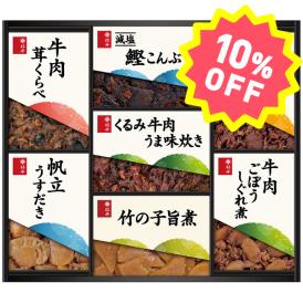 〈柿安〉料亭しぐれ煮詰合せ GM50【お申込みは2025年7月21日（月・祝日）午後4時まで】
