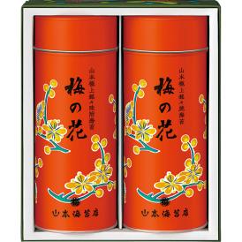 〈山本海苔店〉極上海苔「梅の花」詰合せ UP5A【お申込みは2025年7月21日（月・祝日）午後4時まで】