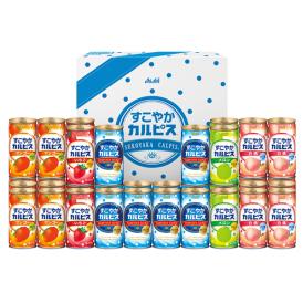 〈アサヒ飲料〉すこやかカルピスギフト SC50S【お申込みは2025年7月21日（月・祝日）午後4時まで】