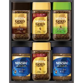 〈ネスレ日本〉ネスカフェプレミアムレギュラー ソリュブルコーヒーギフトセット N50-AS【お申込みは2025年7月21日（月・祝日）午後4時まで】