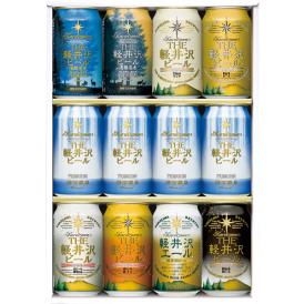 〈軽井沢ブルワリー〉THE軽井沢ビールセット G-HX【お申込みは2025年7月21日（月・祝日）午後4時まで】