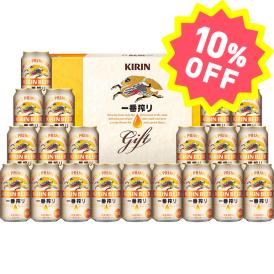 〈キリンビール〉キリン一番搾り生ビールセット K-IS5【お申込みは2025年7月21日（月・祝日）午後4時まで】