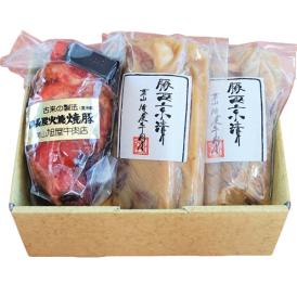 〈旭屋牛肉店〉焼豚・豚西京漬詰合せ【お申込みは2025年7月21日（月・祝日）午後4時まで】