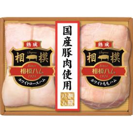〈サガミハム〉国産豚肉使用ハム詰合せ SGK-500【お申込みは2025年7月21日（月・祝日）午後4時まで】