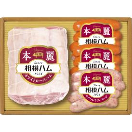〈サガミハム〉バラエティ詰合せ SR-301【お申込みは2025年7月21日（月・祝日）午後4時まで】