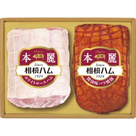 〈サガミハム〉ハム詰合せ SR-430【お申込みは2025年7月21日（月・祝日）午後4時まで】