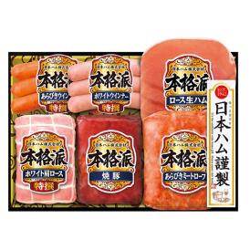 〈日本ハム〉ハムバラエティ詰合せ ND-43【お申込みは2025年7月21日（月・祝日）午後4時まで】