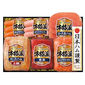 〈日本ハム〉ハムバラエティ詰合せ ND-53【お申込みは2025年7月21日（月・祝日）午後4時まで】
