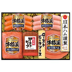 〈日本ハム〉ローストビーフ詰合せ NR-313【お申込みは2025年7月21日（月・祝日）午後4時まで】