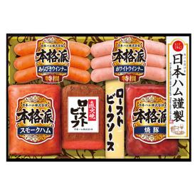 〈日本ハム〉ローストビーフ詰合せ NR-413【お申込みは2025年7月21日（月・祝日）午後4時まで】