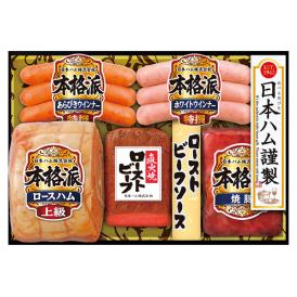〈日本ハム〉ローストビーフ詰合せ NR-513【お申込みは2025年7月21日（月・祝日）午後4時まで】
