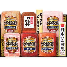 〈日本ハム〉ローストビーフ詰合せ NR-104【お申込みは2025年7月21日（月・祝日）午後4時まで】