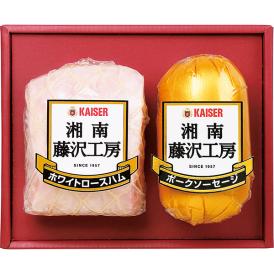 〈カイゼルハム〉湘南藤沢工房ハム詰合せ S-40【お申込みは2025年7月21日（月・祝日）午後4時まで】