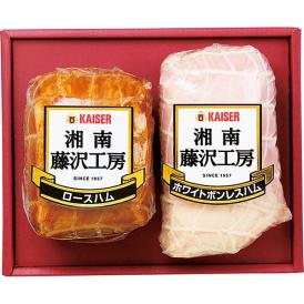 〈カイゼルハム〉湘南藤沢工房ハム詰合せ S-50【お申込みは2025年7月21日（月・祝日）午後4時まで】