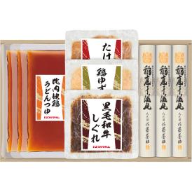 〈プリマハム〉佐藤養助稲庭うどん入りセット SA-45J【お申込みは2025年7月21日（月・祝日）午後4時まで】