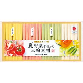 〈池利〉夏野菜を使った三輪素麺 NY-50A【お申込みは2025年7月21日（月・祝日）午後4時まで】