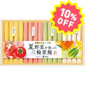 〈池利〉夏野菜を使った三輪素麺 NY-30A【お申込みは2025年7月21日（月・祝日）午後4時まで】