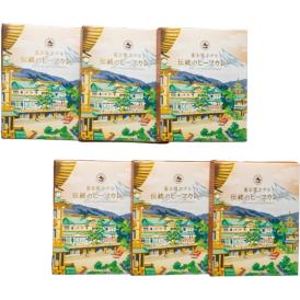 〈富士屋ホテル〉ビーフカレー 6個セット FH002【お申込みは2025年7月21日（月・祝日）午後4時まで】
