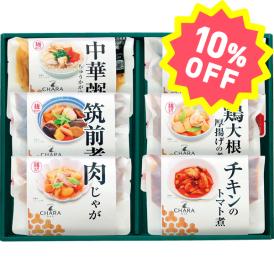 〈茶良さろん〉茶良詰合せ CS-45【お申込みは2025年7月21日（月・祝日）午後4時まで】