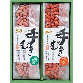 〈芳甘菓豆芳〉手むき落花生詰合せ C-4 S30041【お申込みは2025年7月21日（月・祝日）午後4時まで】