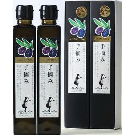 〈東洋オリーブ〉小豆島産エキストラバージンオリーブオイル［手摘み］2本セット【お申込みは2025年7月21日（月・祝日）午後4時まで】