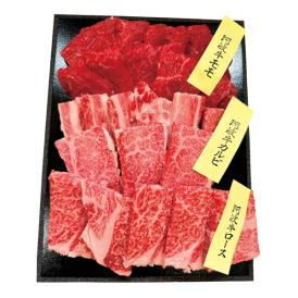 〈徳島県産〉阿波牛 焼肉3種盛セット【お申込みは2025年7月21日（月・祝日）午後4時まで】