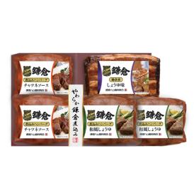〈鎌倉ハム富岡商会〉やわらか鎌倉煮込み詰合せ KB-301A【お申込みは2025年7月21日（月・祝日）午後4時まで】