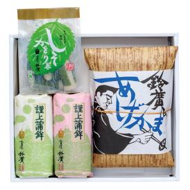 〈鈴廣かまぼこ〉団らんセット 6214【お申込みは2025年7月21日（月・祝日）午後4時まで】