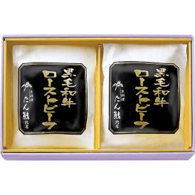 〈たん熊北店〉黒毛和牛ローストビーフ TTF-KB3-100SK【お申込みは2025年7月21日（月・祝日）午後4時まで】