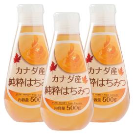 〈クインビーガーデン〉カナダ純粋はちみつ3本セット【お申込みは2025年7月21日（月・祝日）午後4時まで】