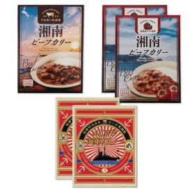 〈さいか屋オリジナル〉よこすか海軍カレー＆湘南ビーフカリー（A）セット Y1T2K2